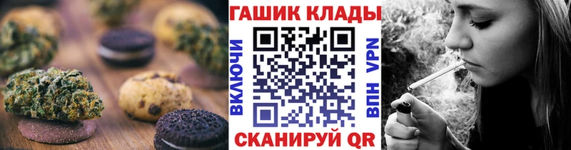 Печенье с ТГК конопля Высоковск