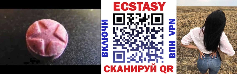 ЭКСТАЗИ MDMA  Высоковск 