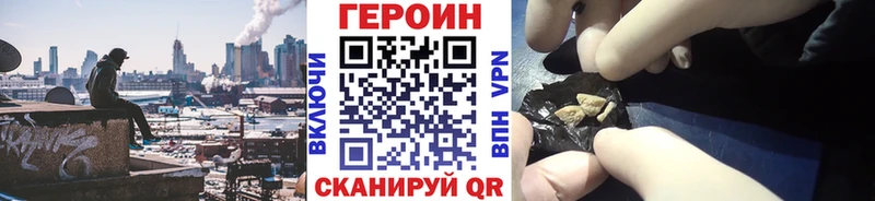 Героин VHQ Высоковск