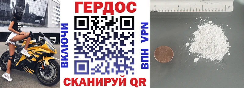ГЕРОИН VHQ Высоковск