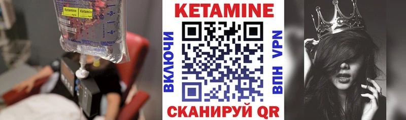 где найти наркотики Высоковск КЕТАМИН VHQ