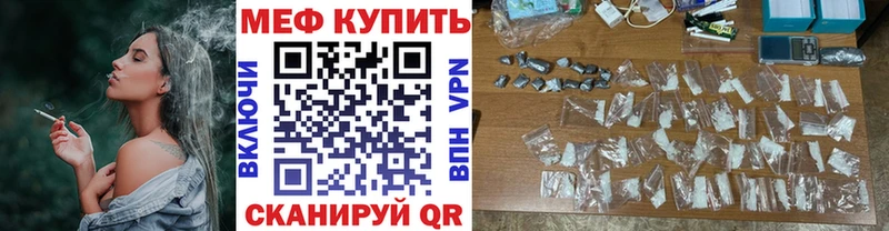 купить   блэк спрут вход  Мефедрон кристаллы  Высоковск 